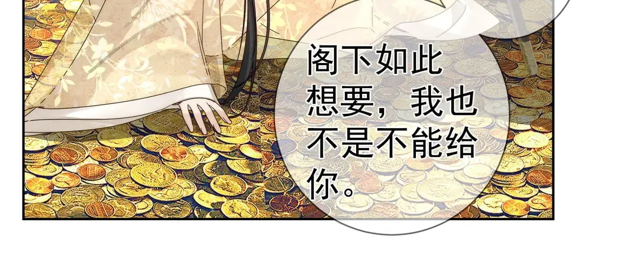 第140话：美人名澜玄72