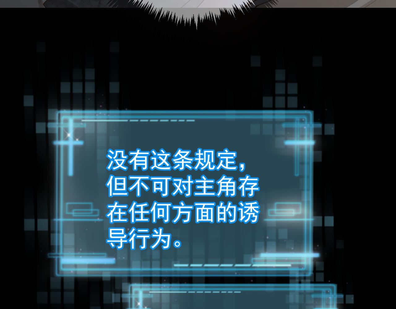 第81话：隐瞒和怀疑24