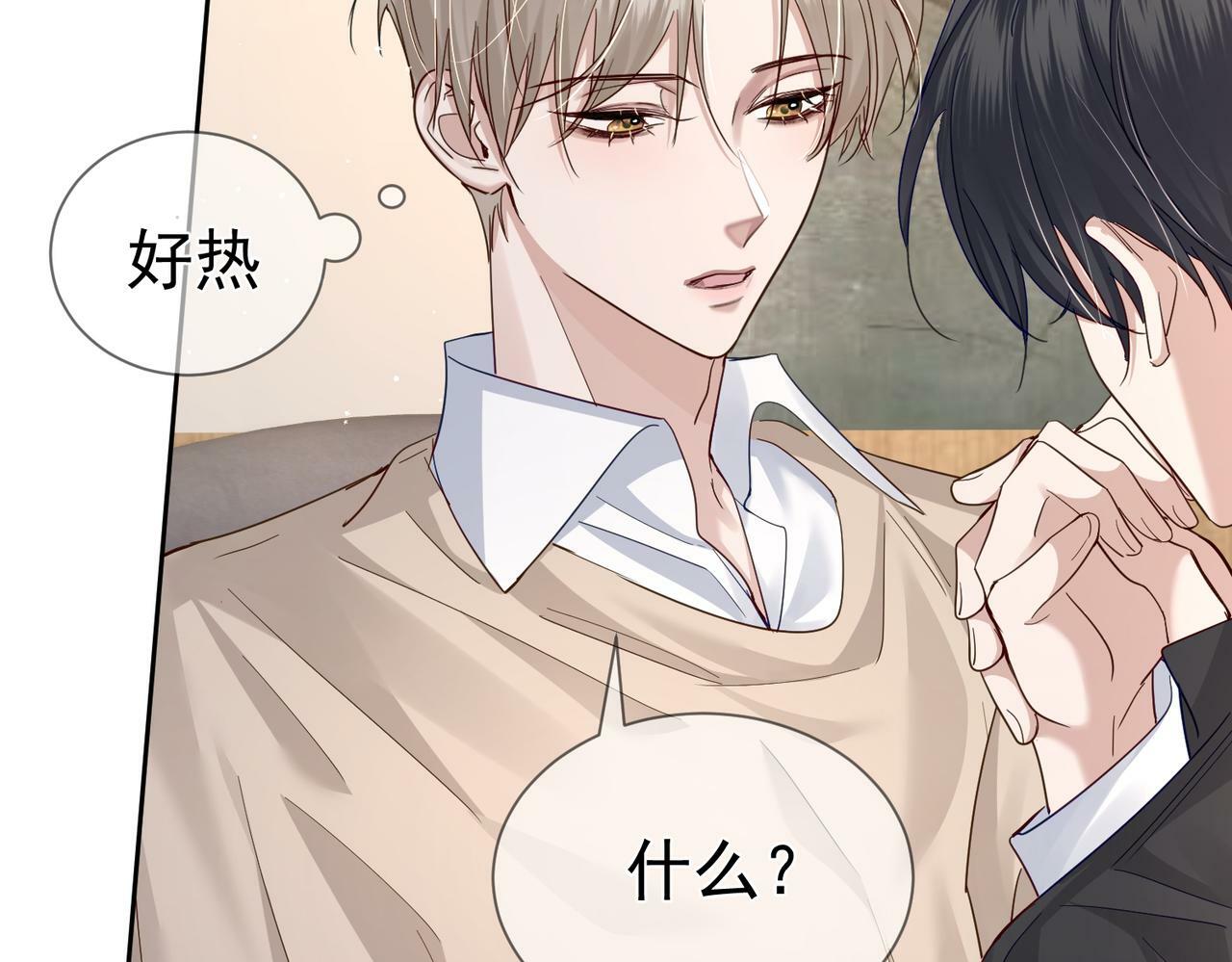第41话：这是我想要的奖励54