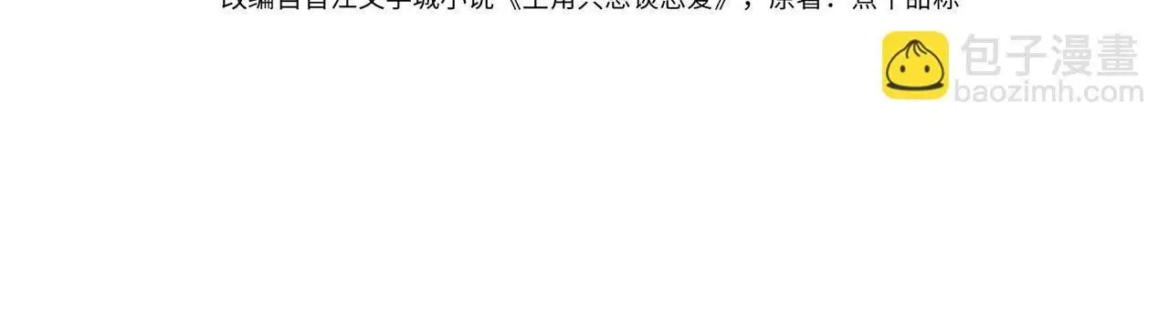第106话：装醉3