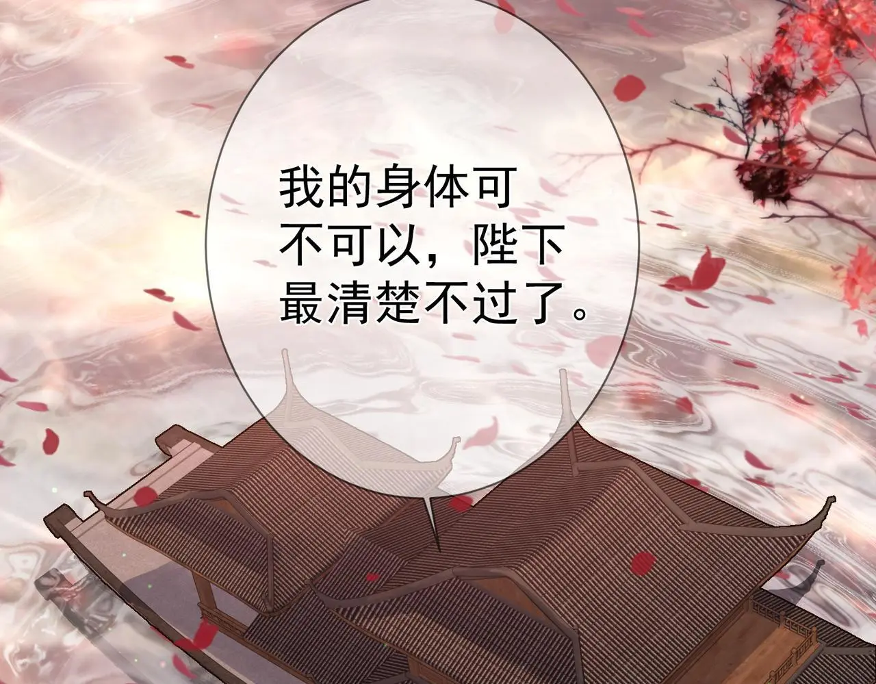第90话：身体透支19