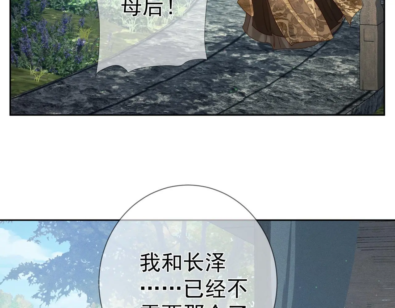 第87话：坦然相对62