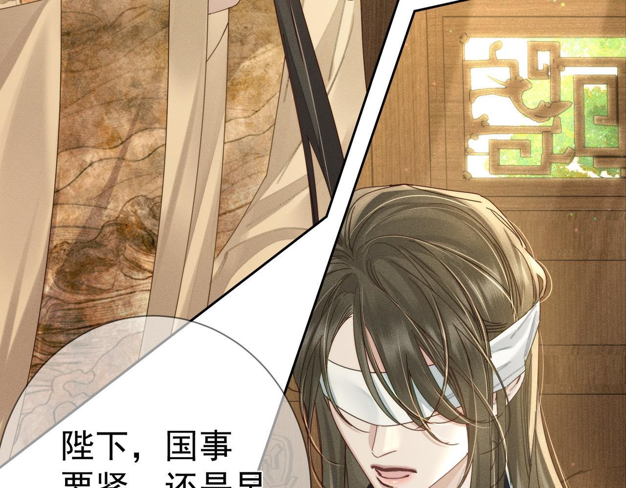 第81话：隐瞒和怀疑57