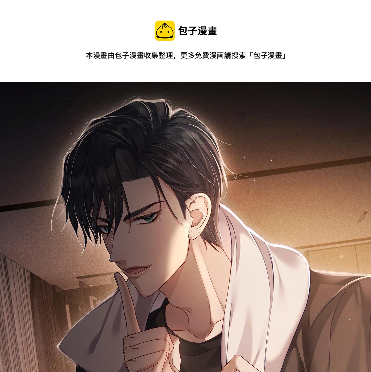 第12话：想和你看星星0