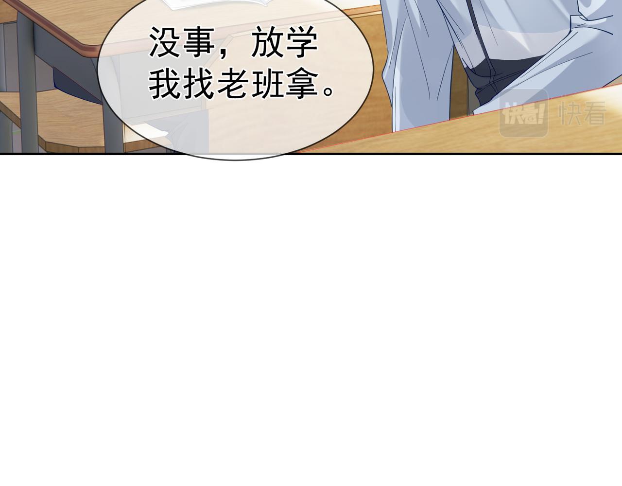 第13话：麻烦又来了28