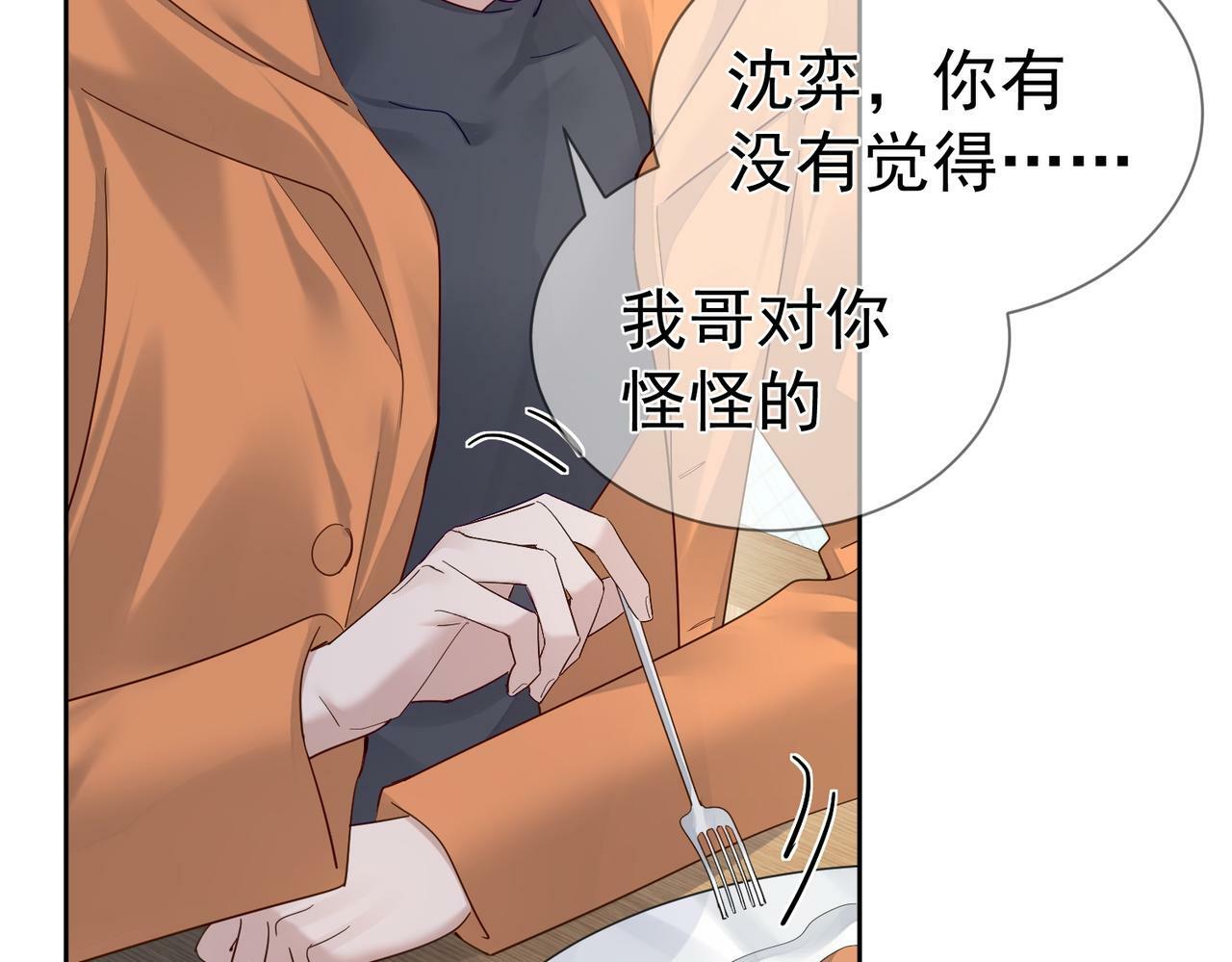 第42话：冬天的蚊子包21