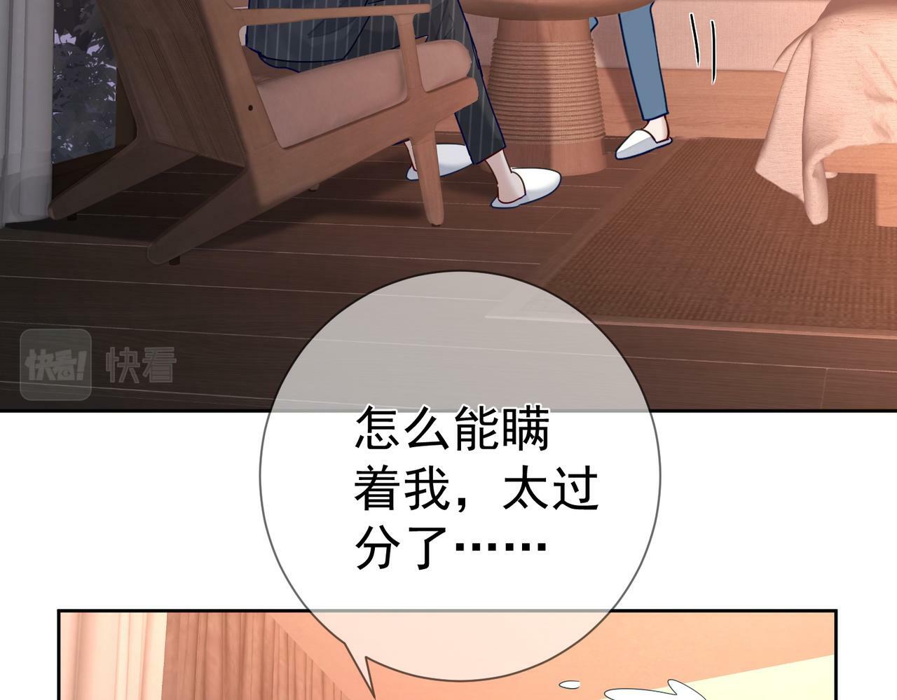第44话：傅澄撞破秘情78