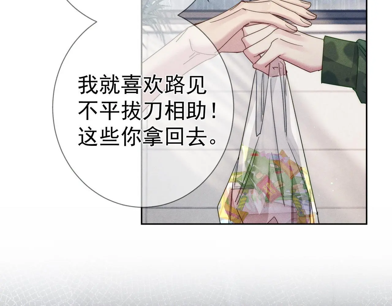第100话：赔礼26