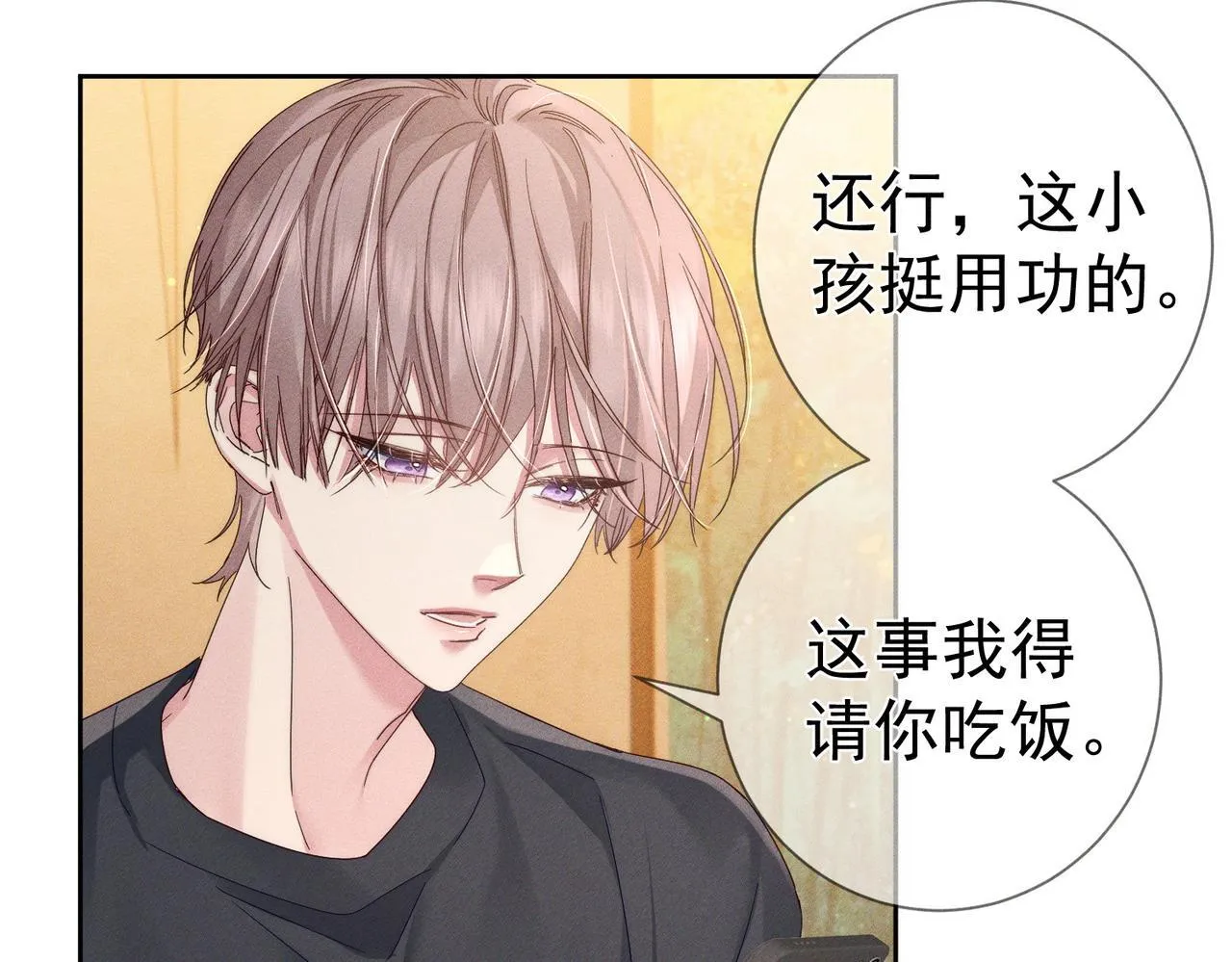 第111话：正式面基41