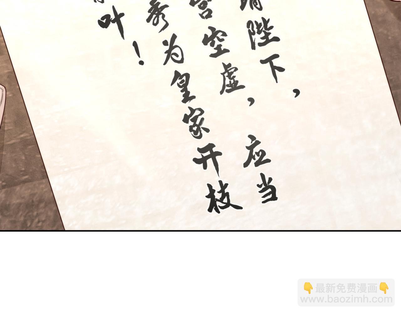 第81话：隐瞒和怀疑63