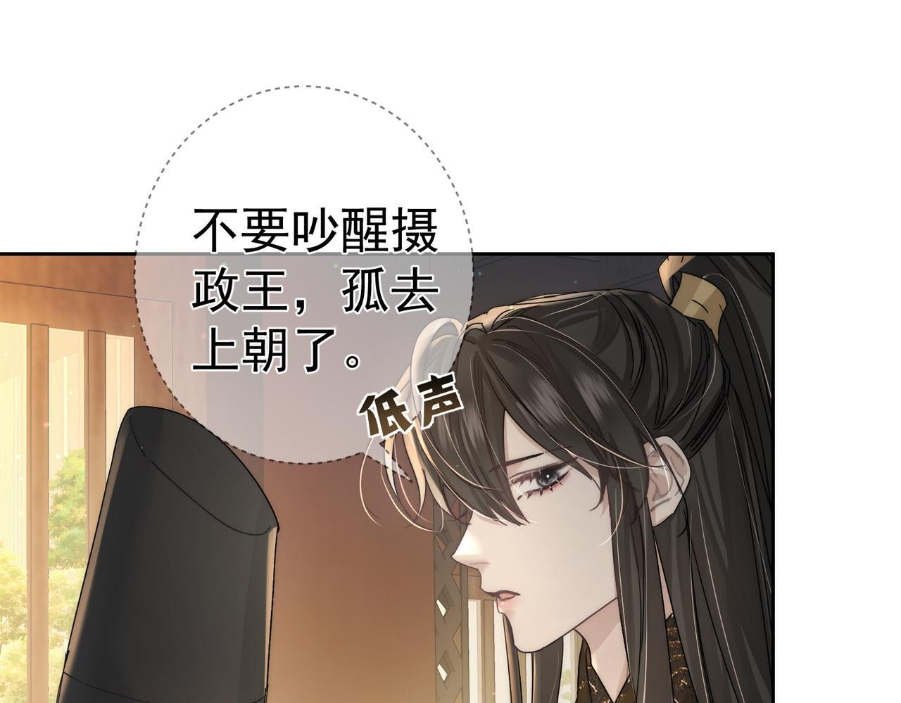 第83话：发现陛下心意25