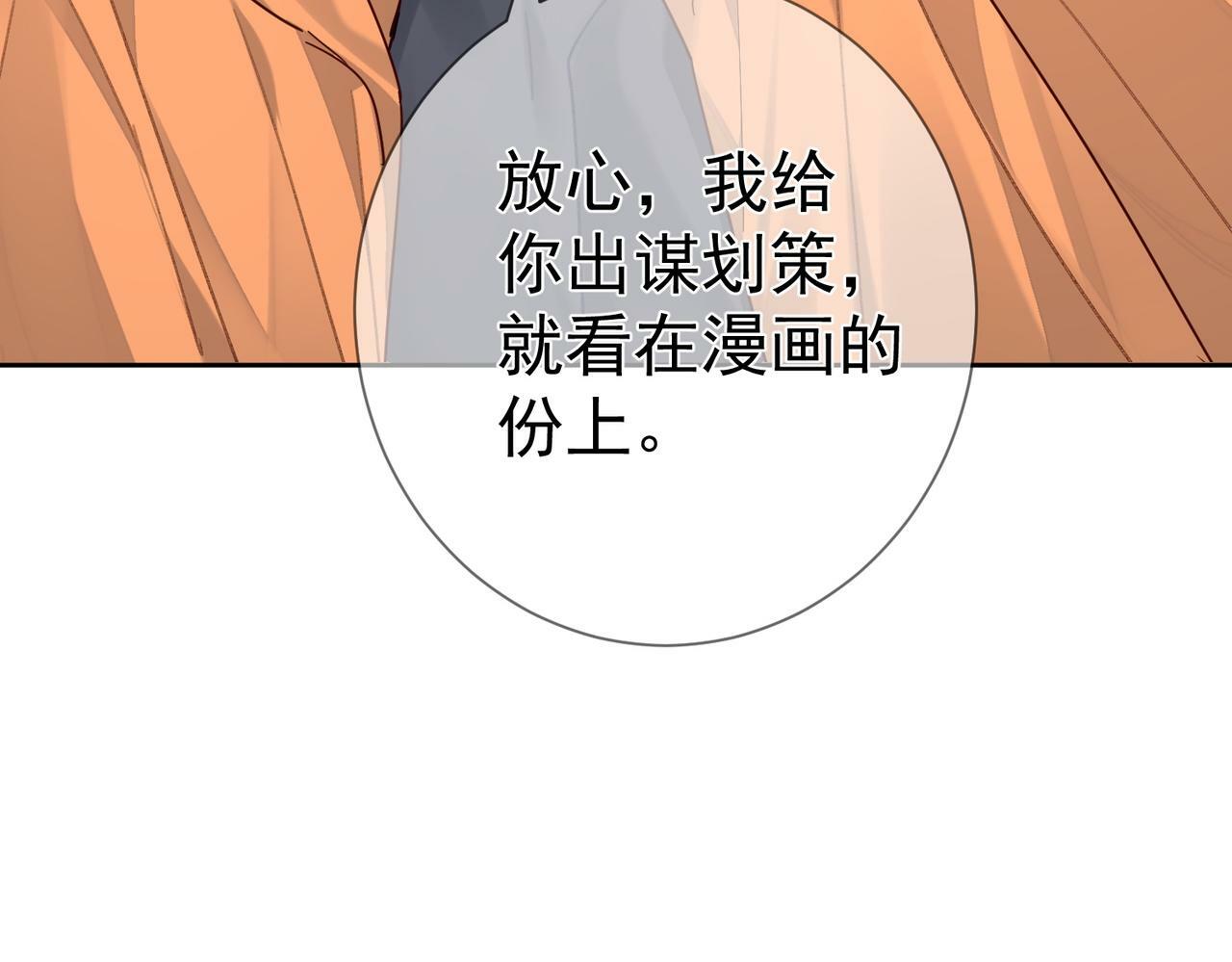 第46话：豹纹猫耳9
