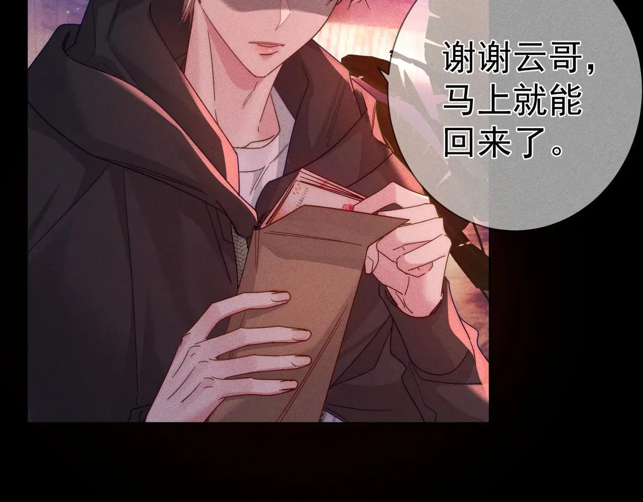 第100话：赔礼57