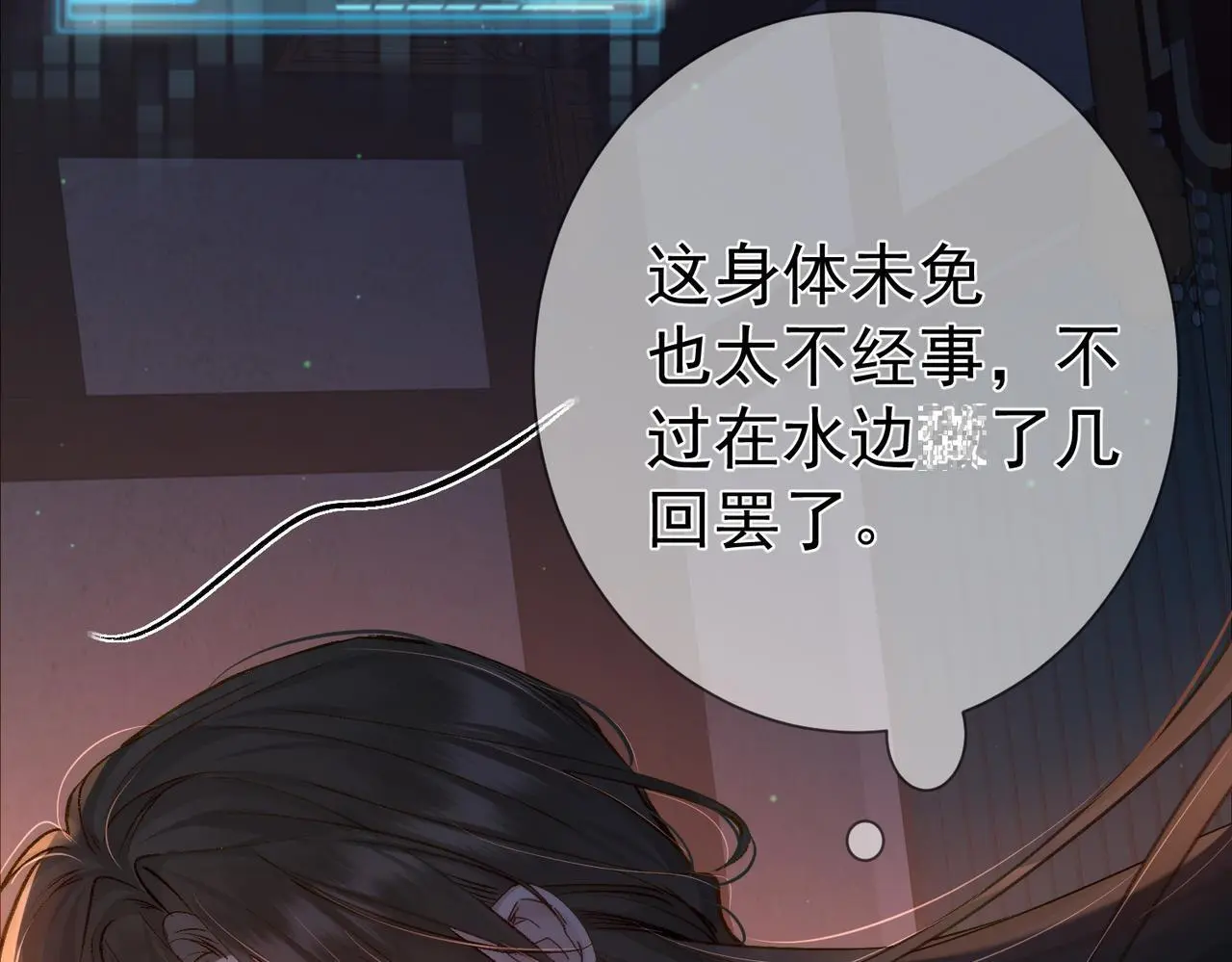 第90话：身体透支26