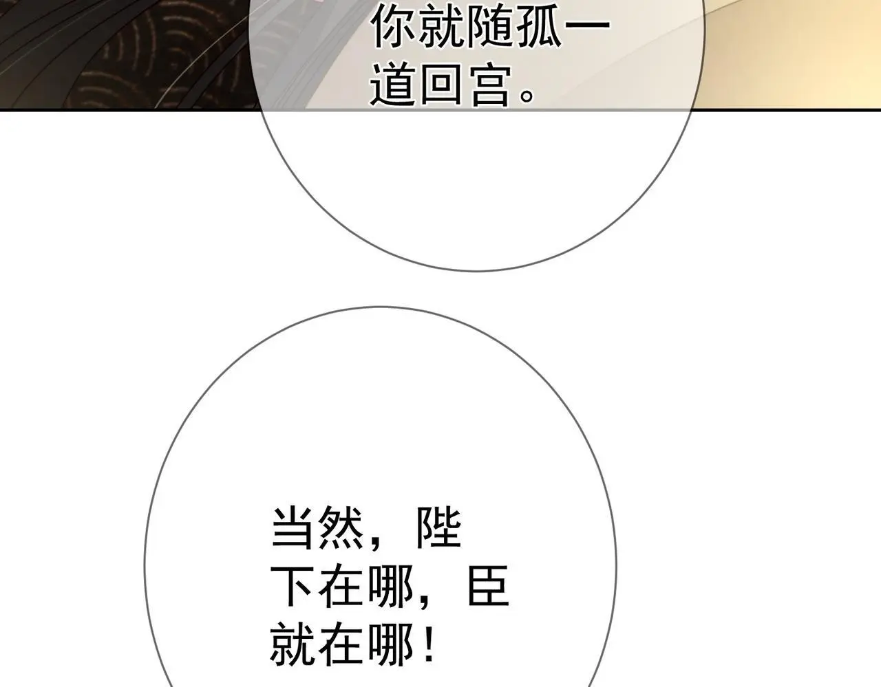 第86话：背负骂名9