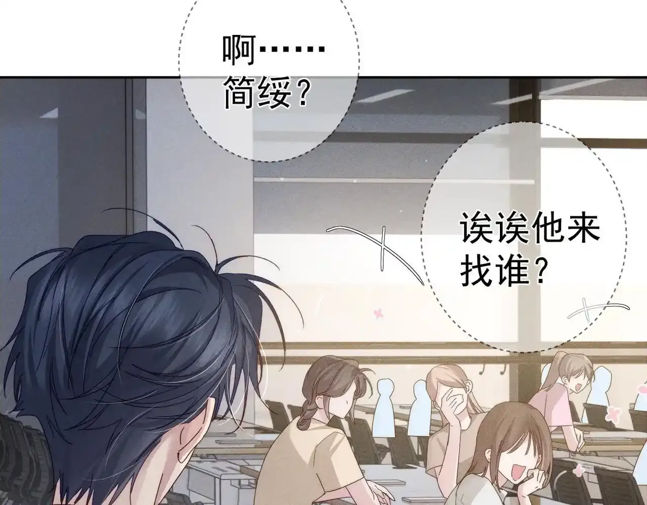 第109话：哇哦嗑到了58