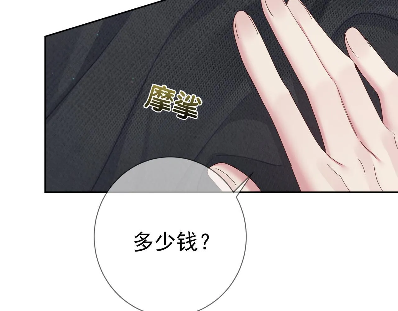 第124话：宣誓主权44