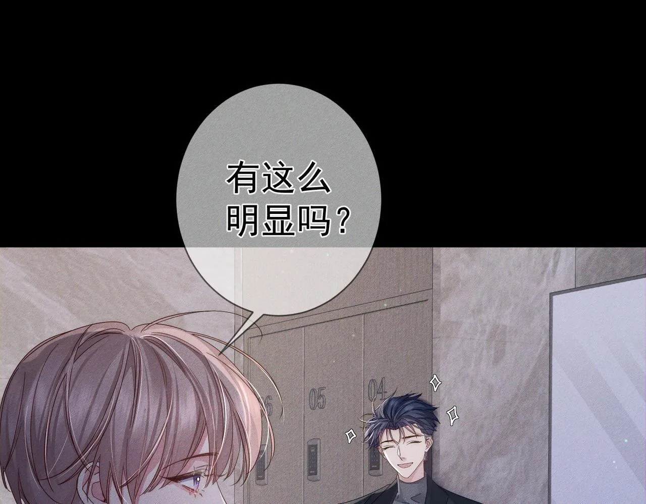 第113话：去主角家过夜25