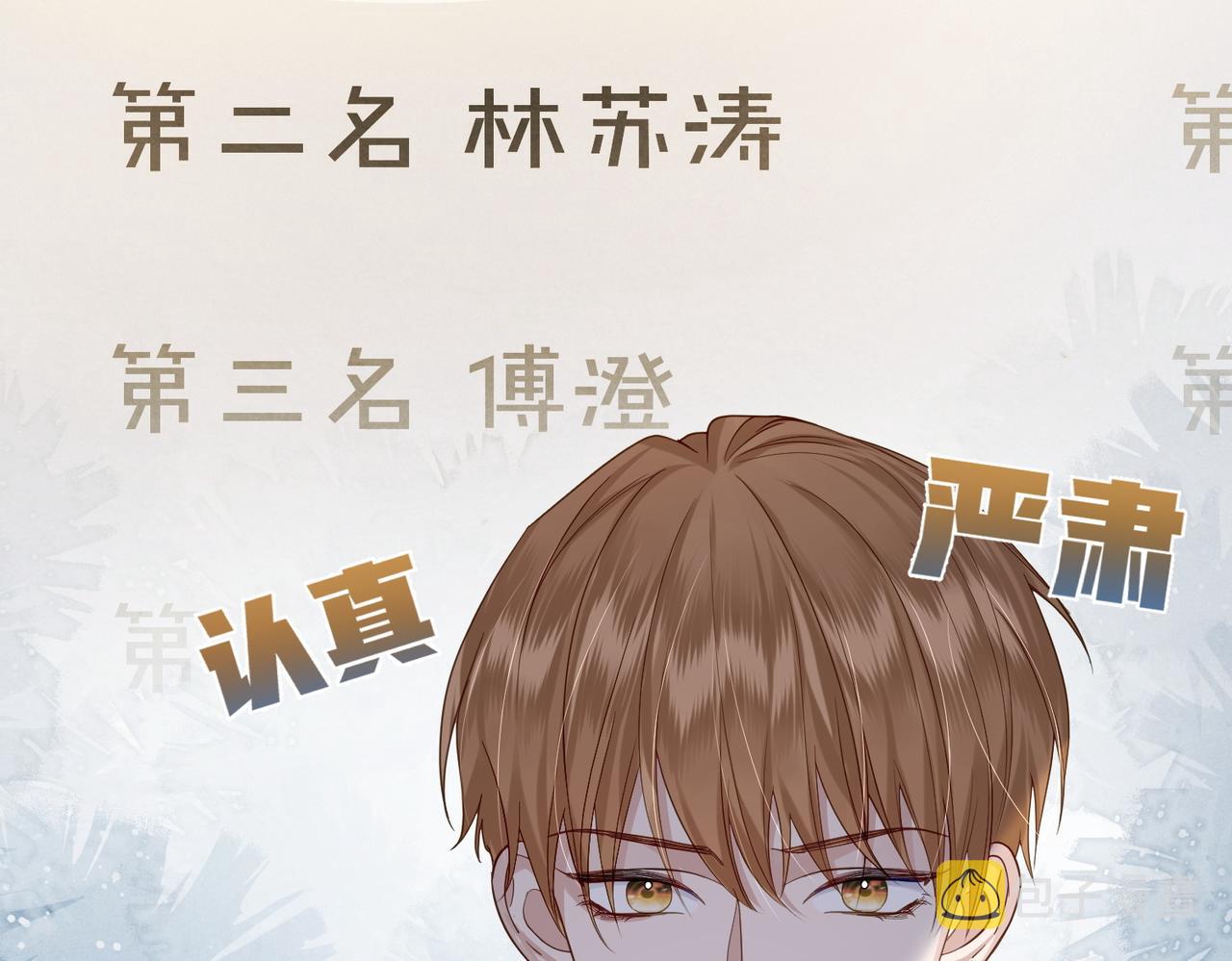 第6话：家长会16