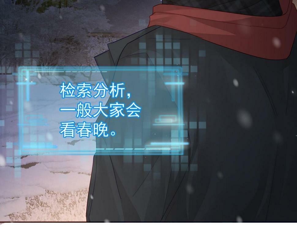 第35话：新年氛围25