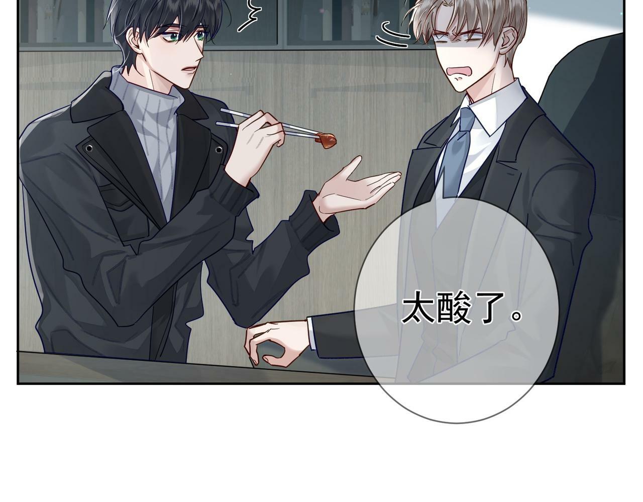 第46话：豹纹猫耳77