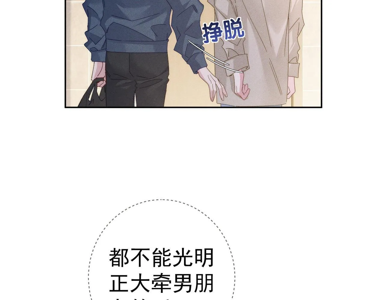 第123话：确认关系27