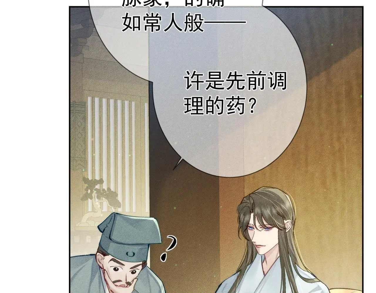 第94话：大婚5