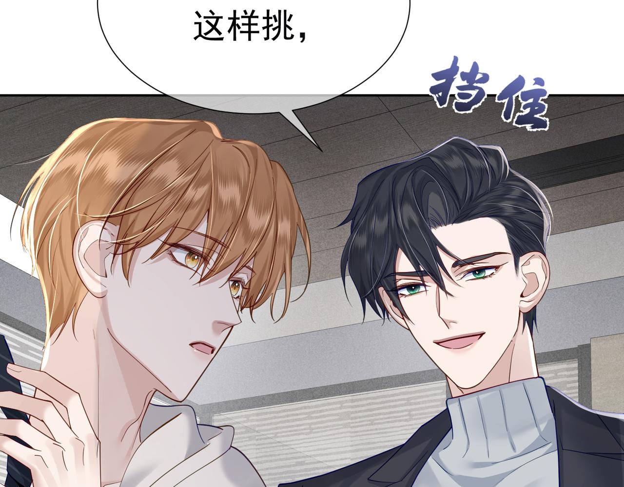 第5话：误会加深107