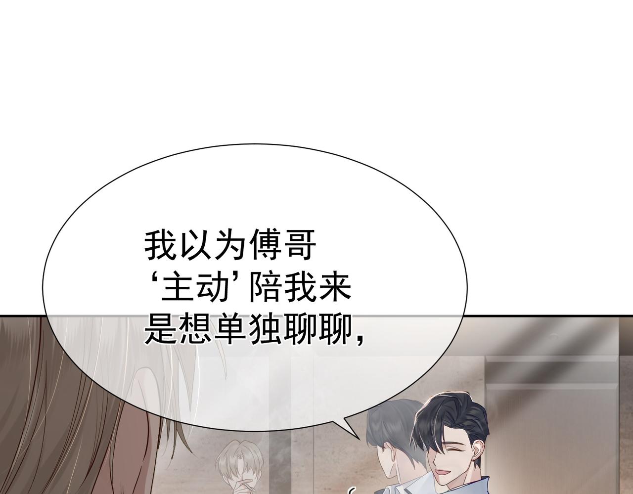 第7话：我的目标是你33