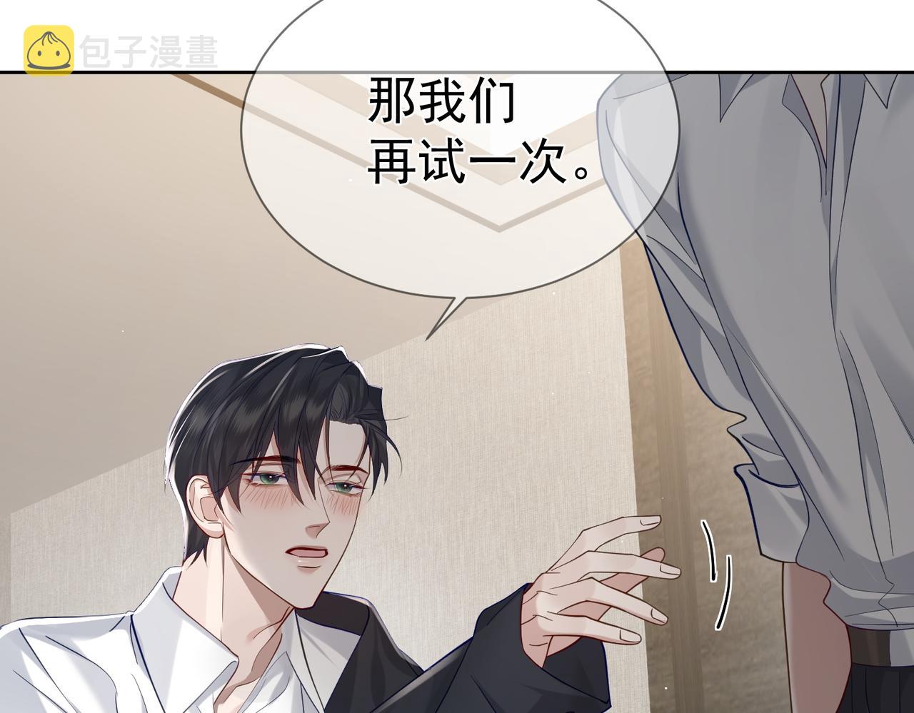 第17话：保密16