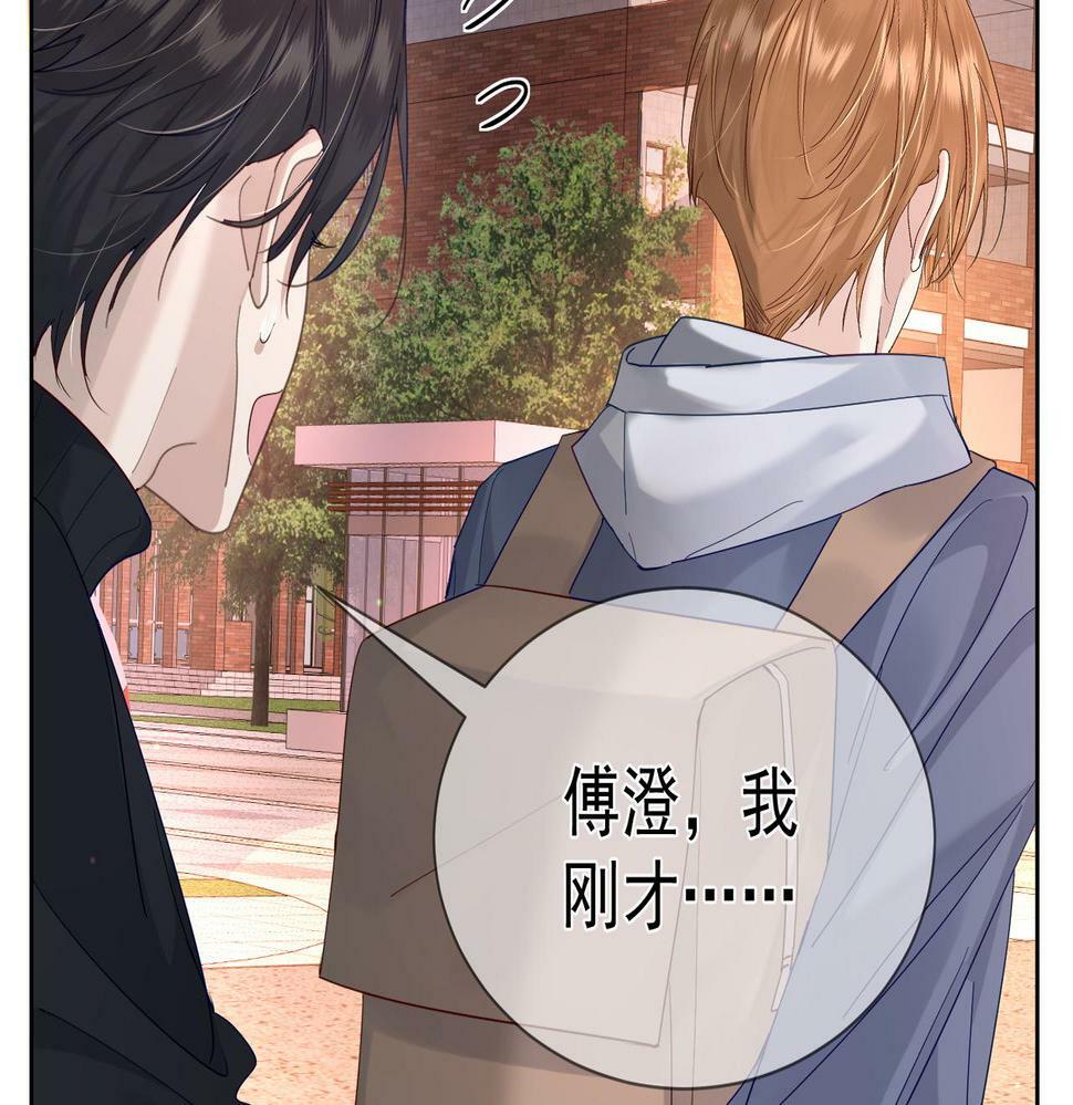 第31话：巷口围角81
