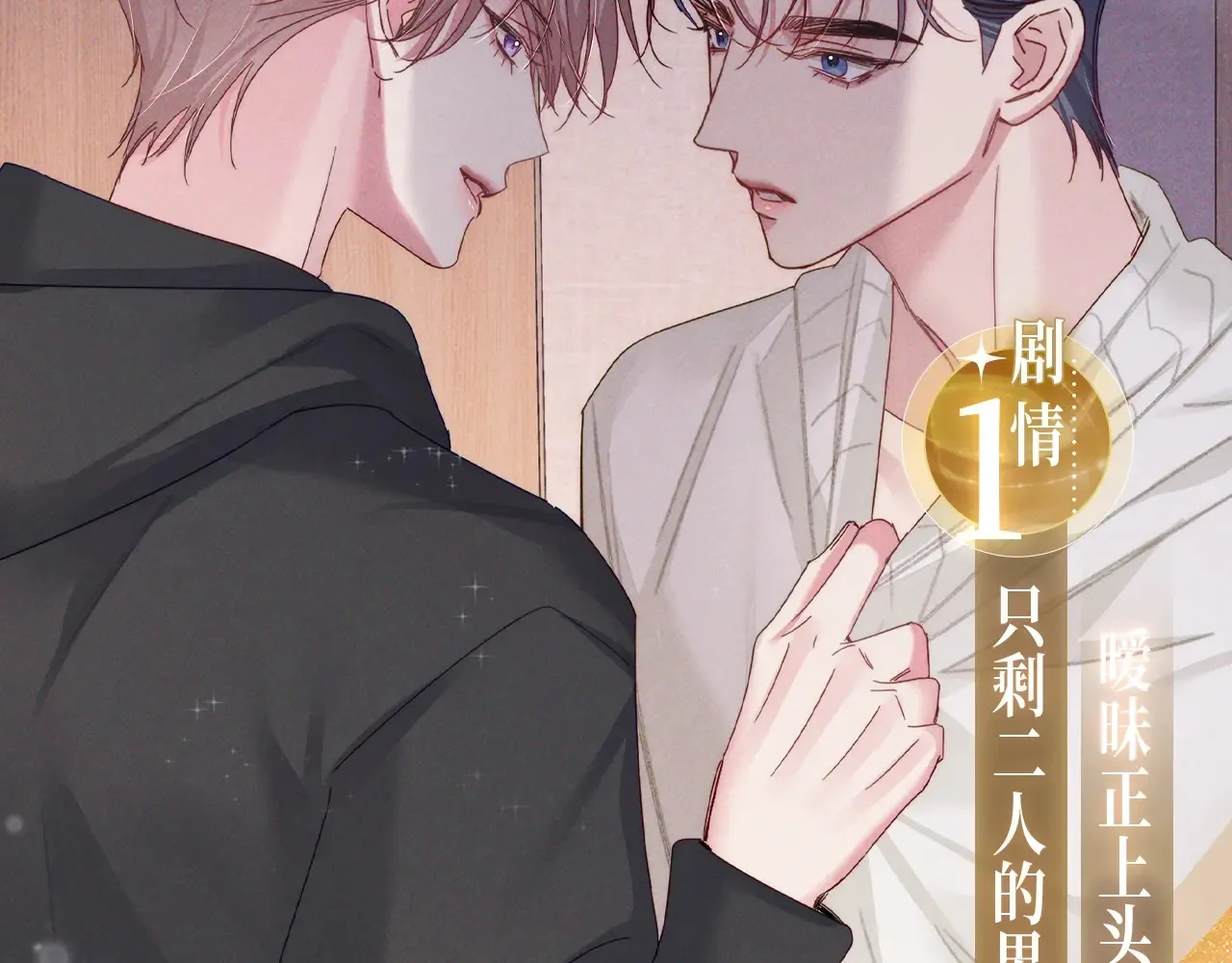 特典预告：5月6日 火热男寝 千姿百态~6