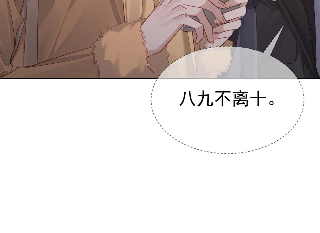 第26话：有意思的小玩具94