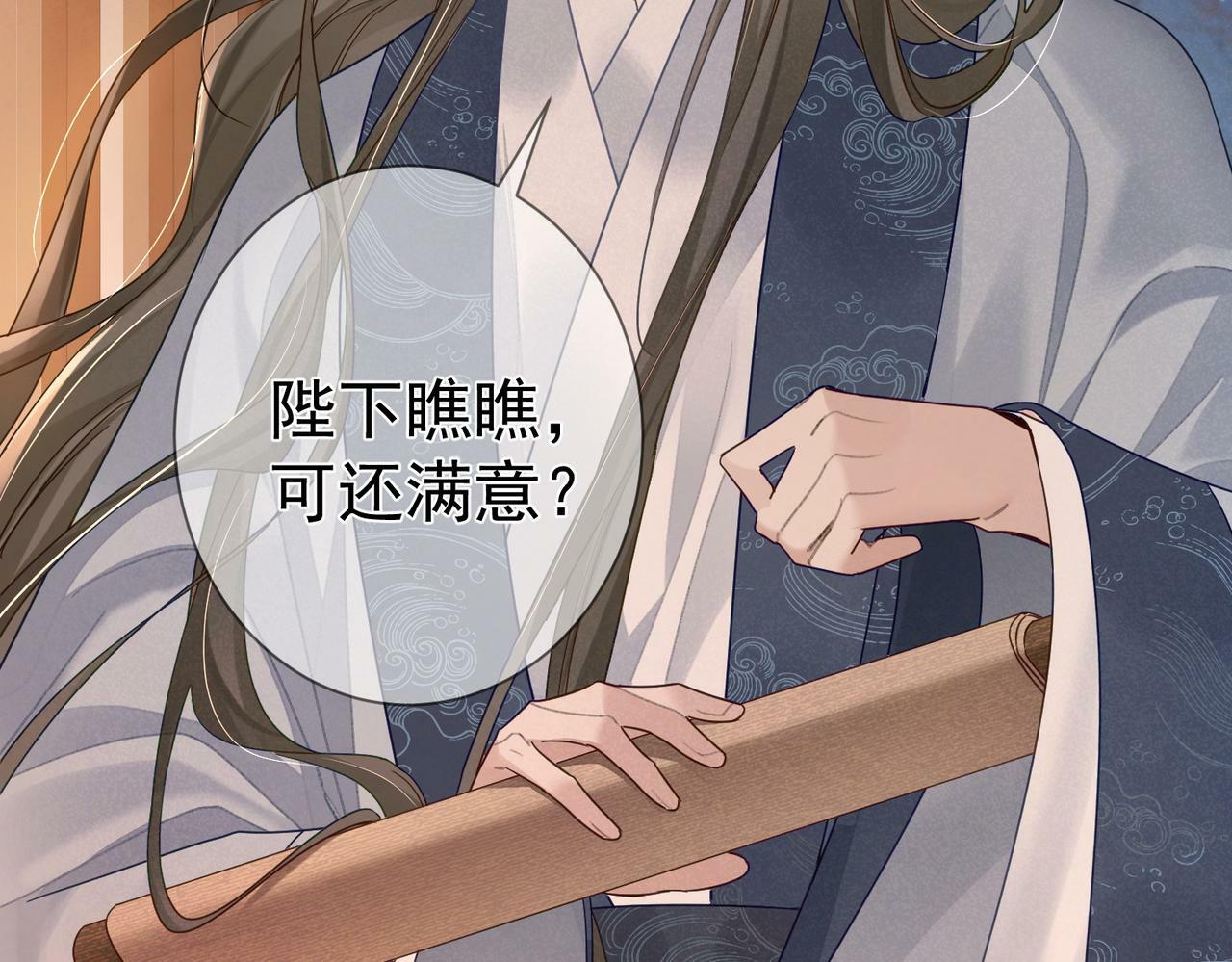 第59话：生辰礼85