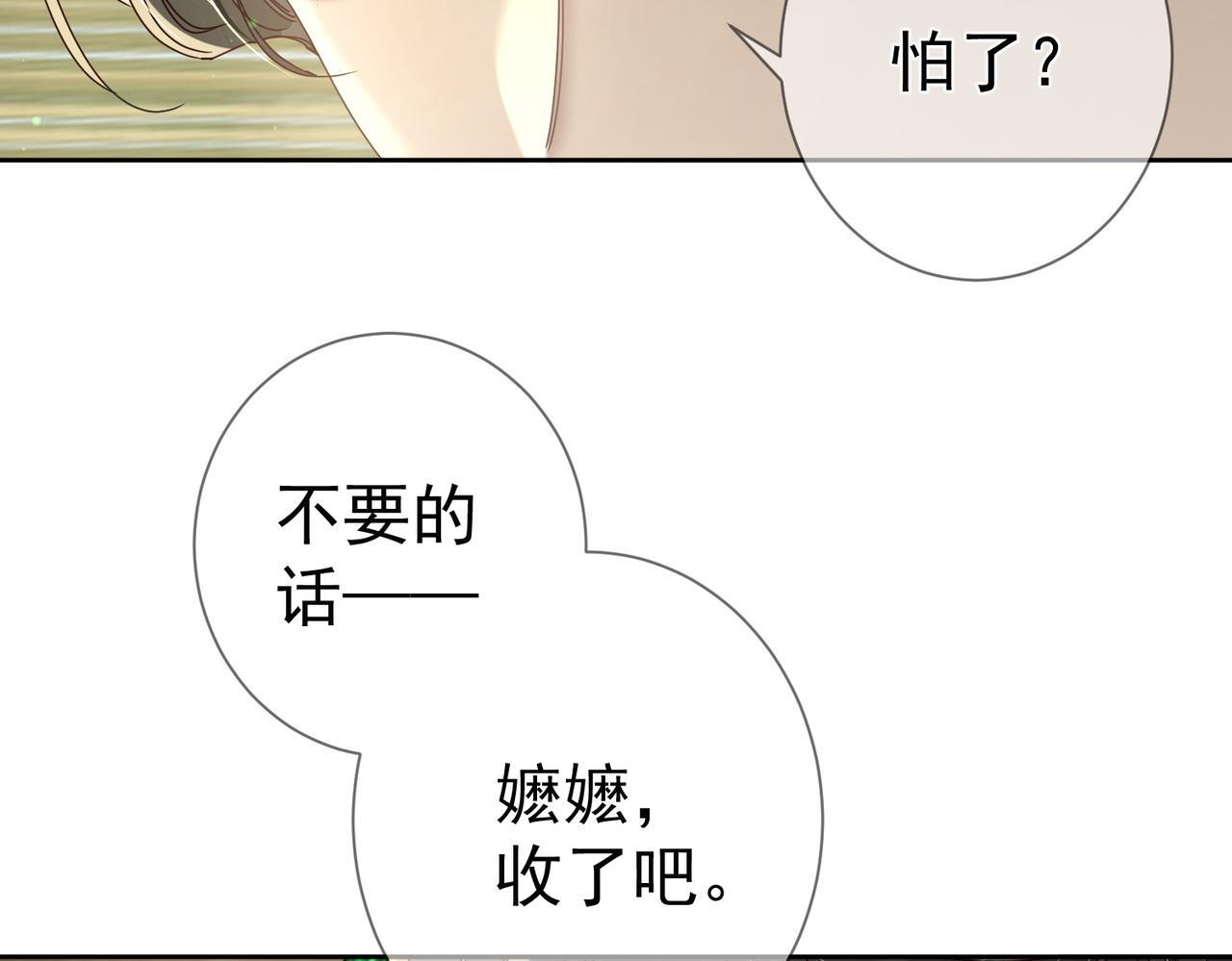 第79话：母后的酒77