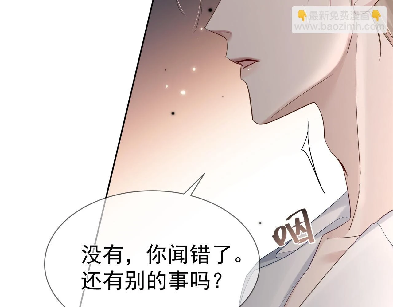 第24话：确认心意12