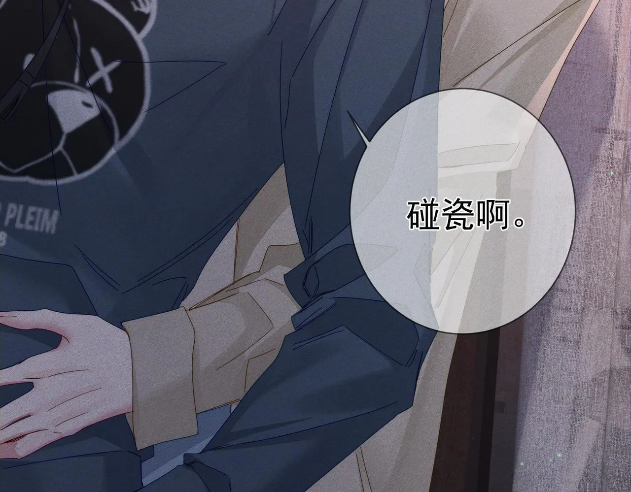 第121话：占有欲64
