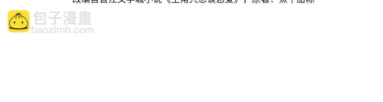 第121话：占有欲3