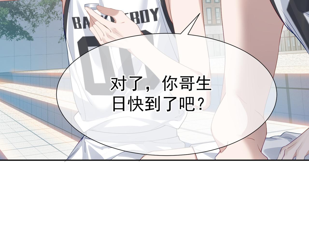 第5话：误会加深20