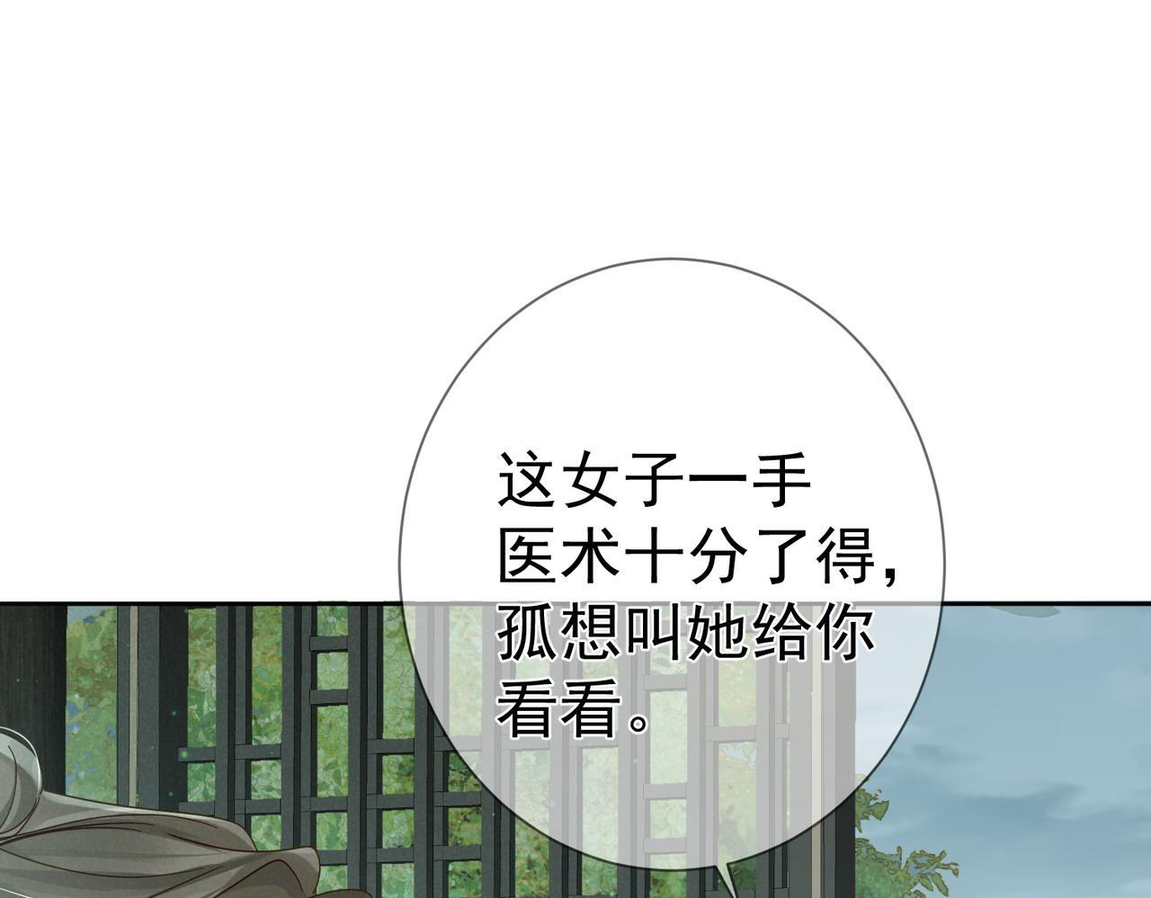 第64话：为摄政王看病69