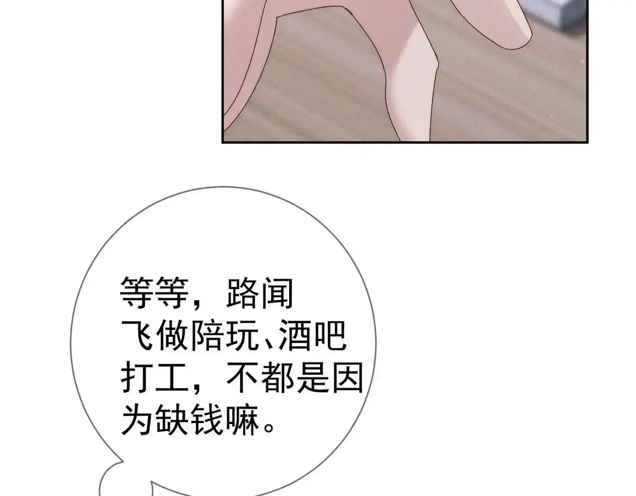第109话：哇哦嗑到了46