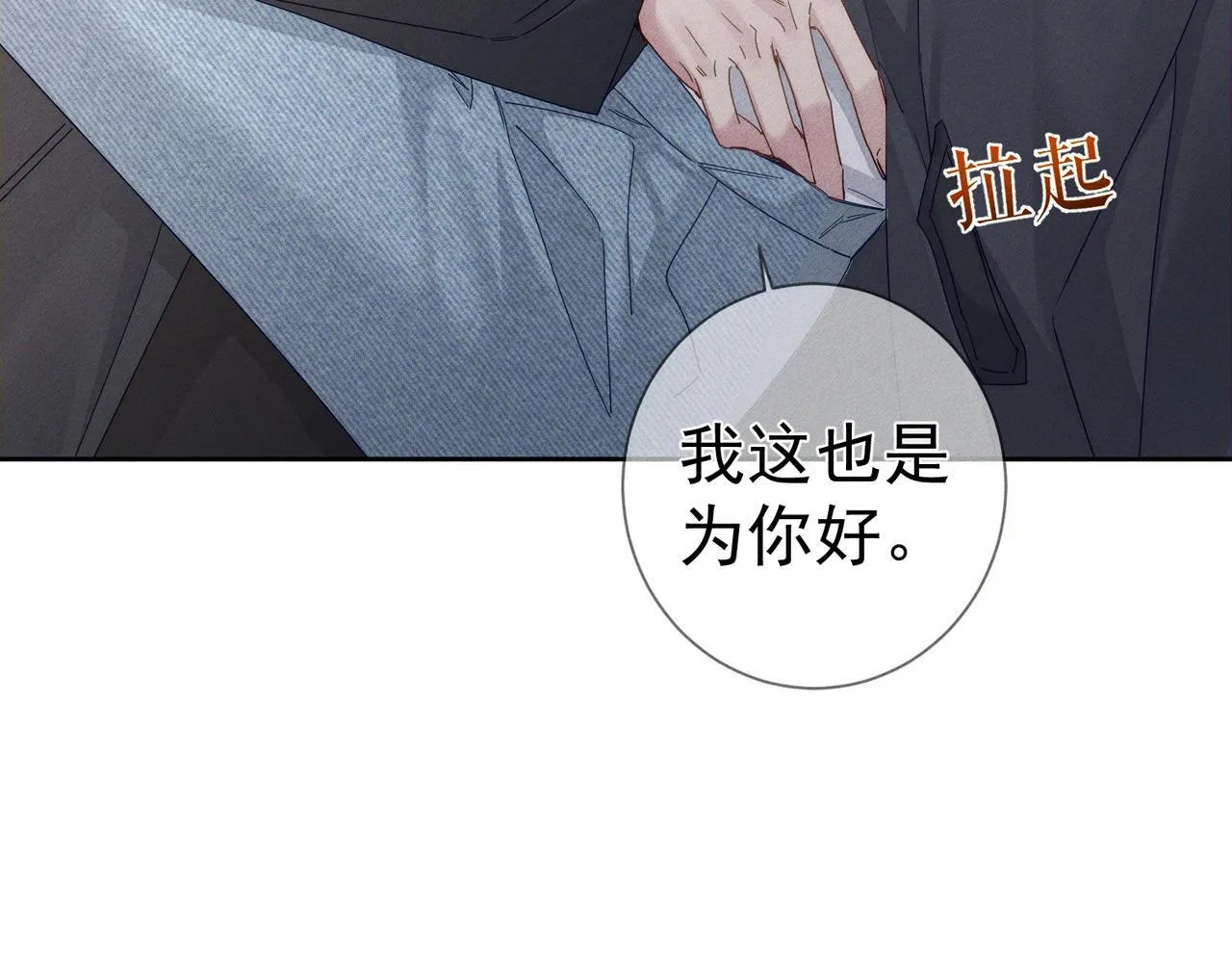 第117话：可爱创口贴63