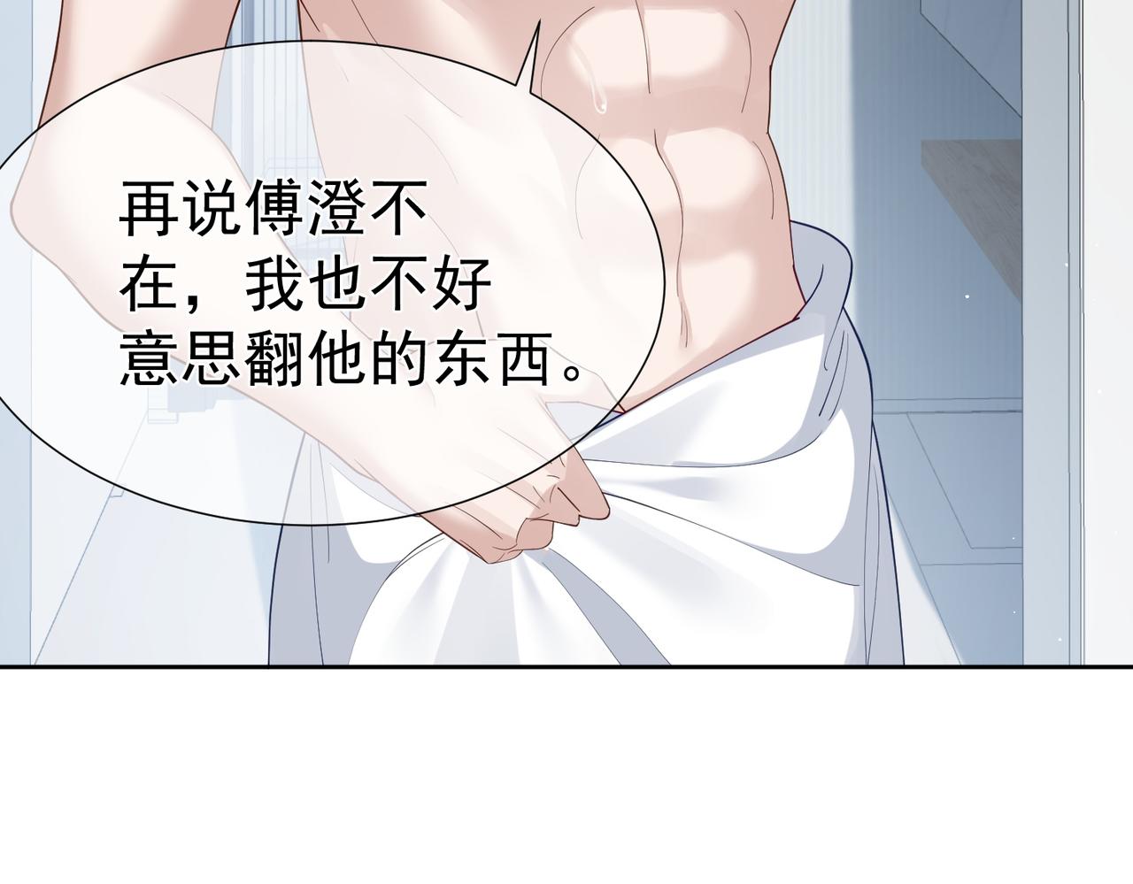 第4话：出浴对峙44
