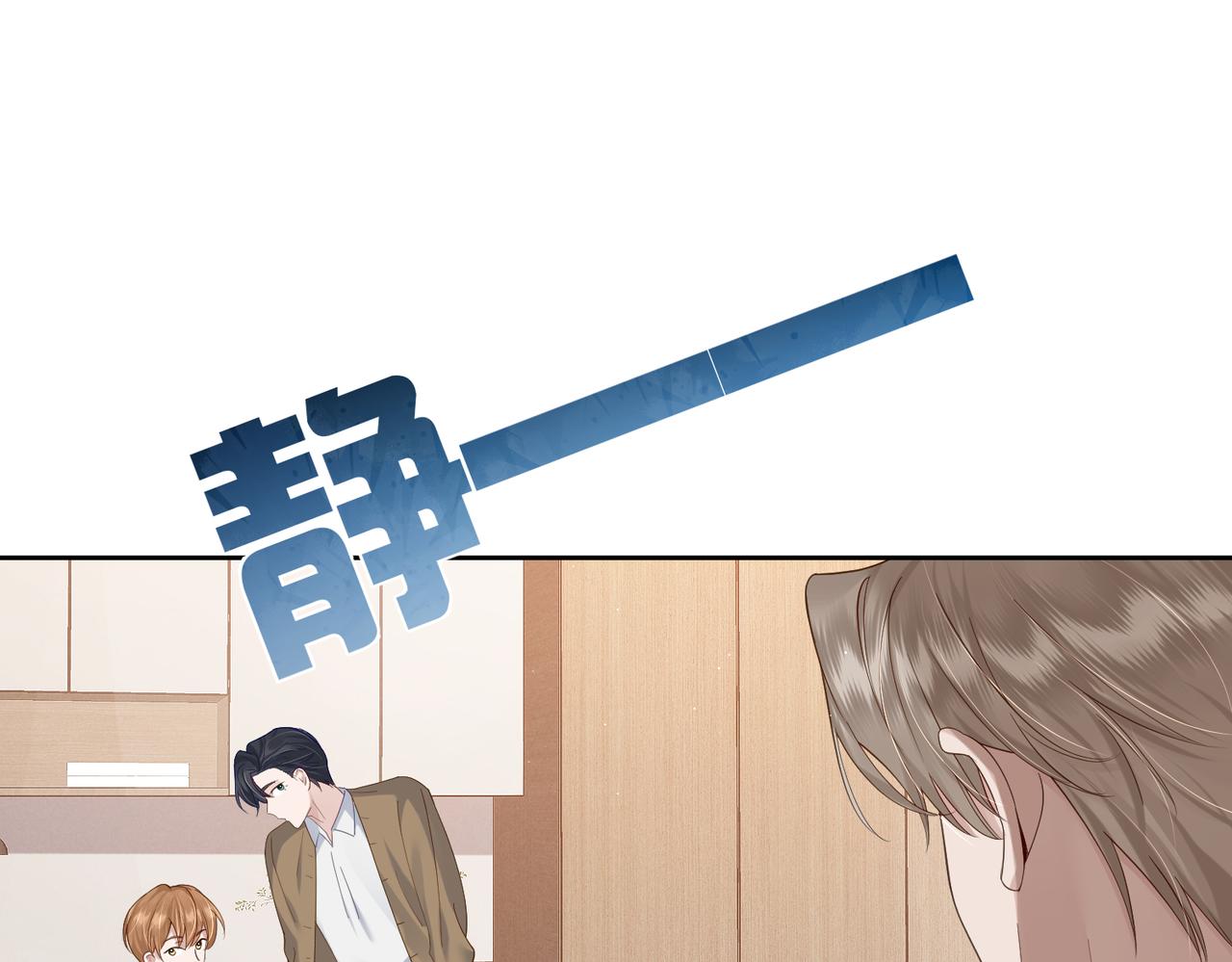 第8话：听墙角54