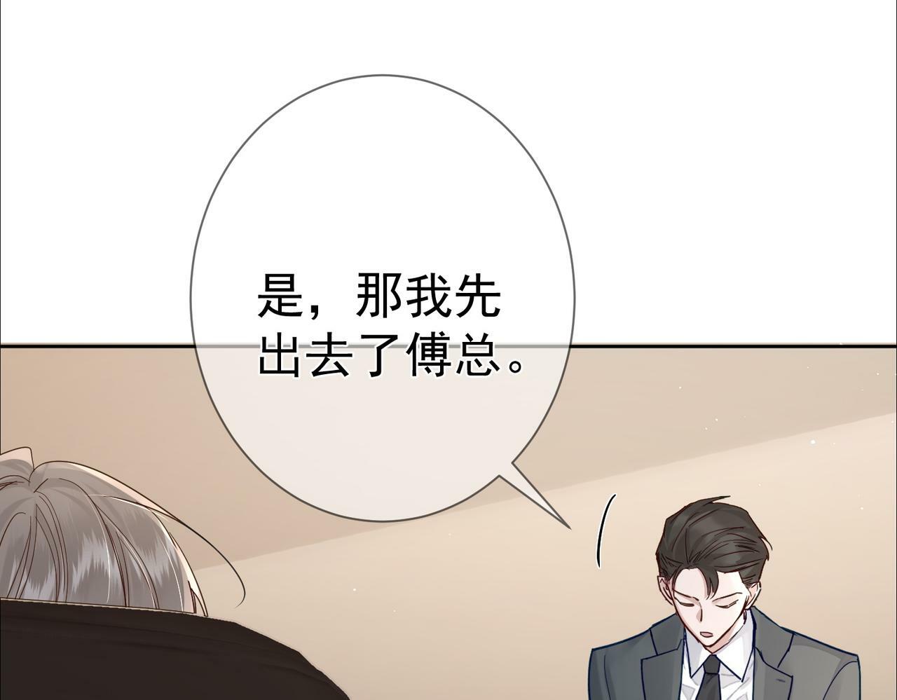 第48话：提前盯梢69