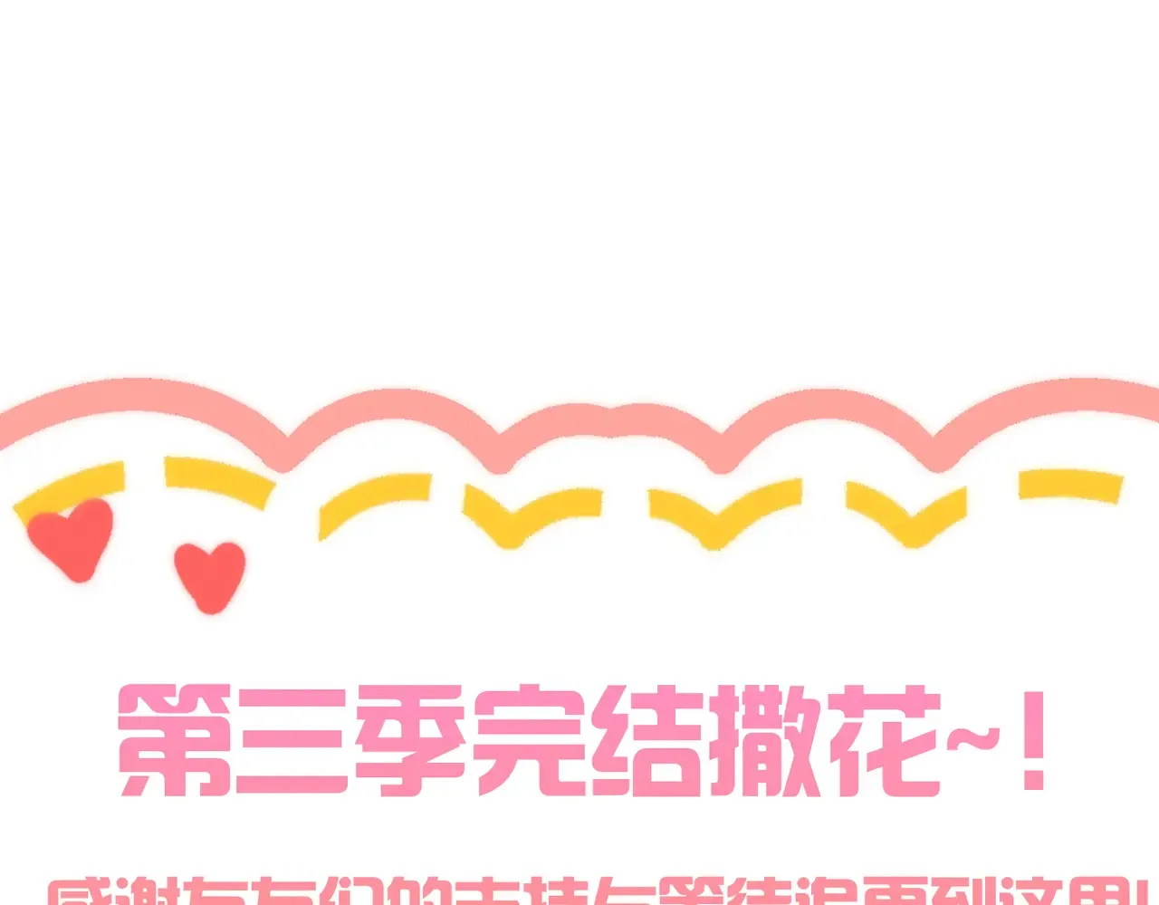 第136话：公开有主77