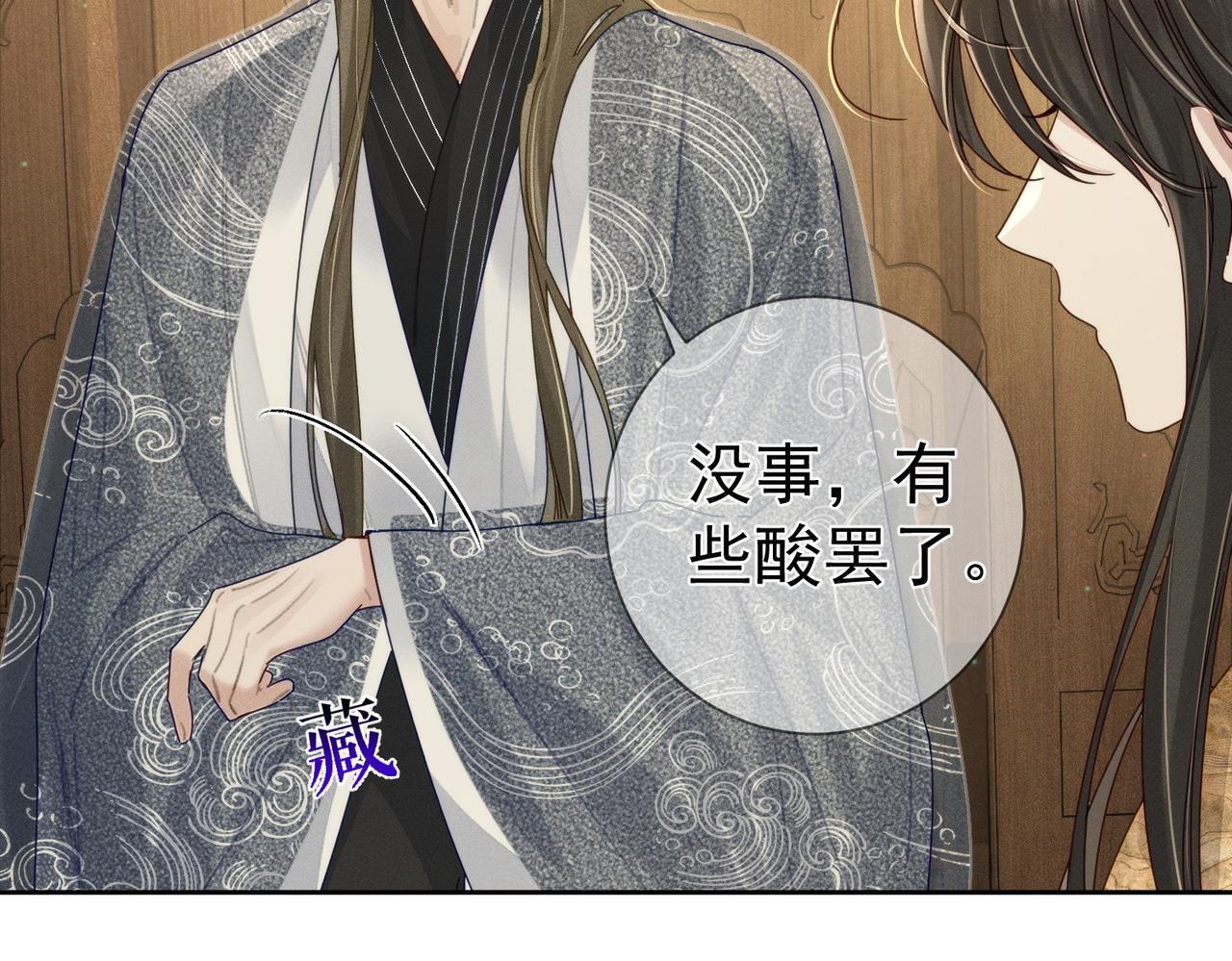 第81话：隐瞒和怀疑54