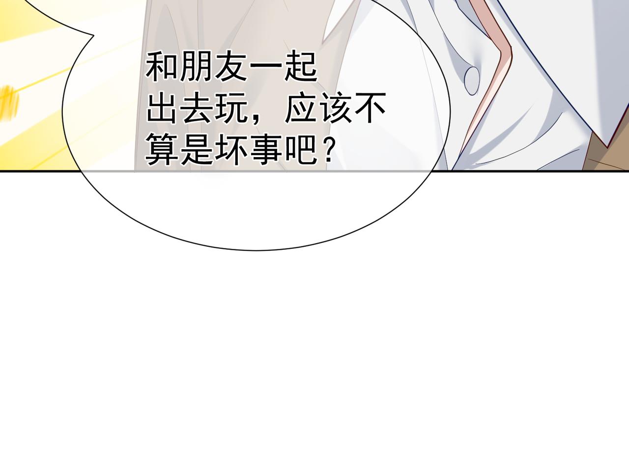 第8话：听墙角71