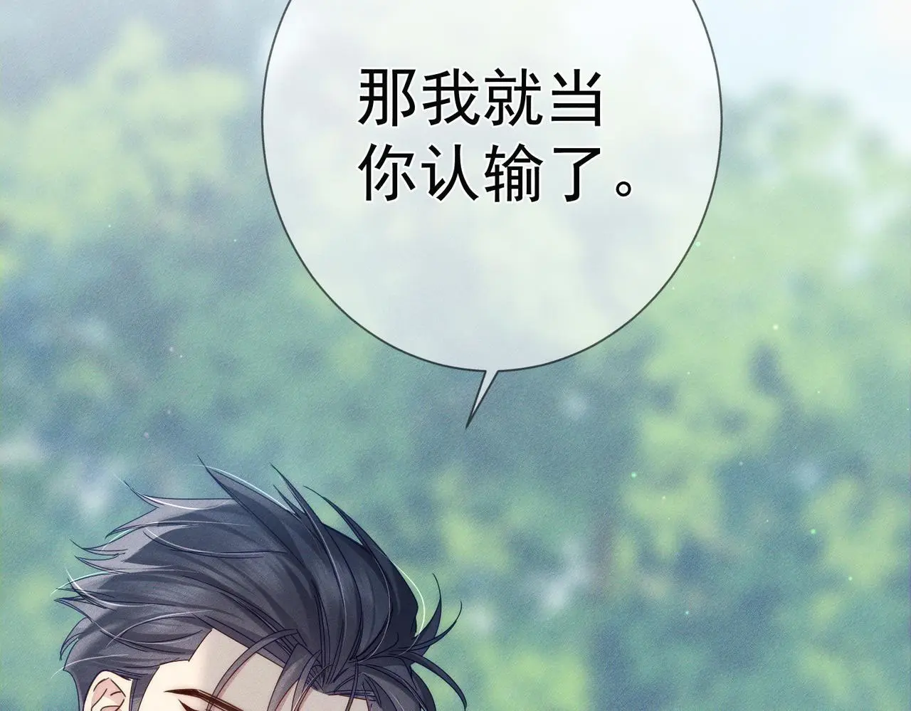 第102话：排球对决52