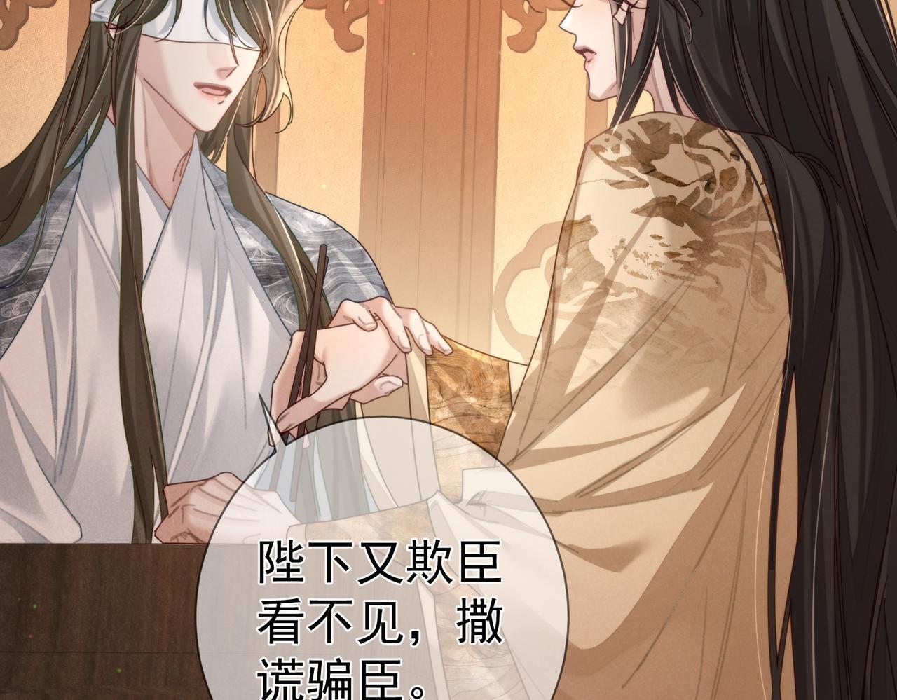 第78话：借口76